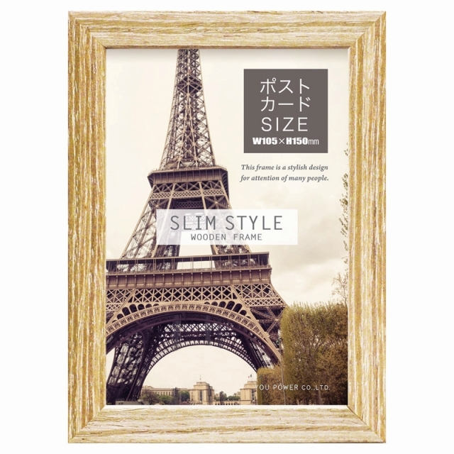 スリムスタイル木製フレーム（ポストカードサイズ）